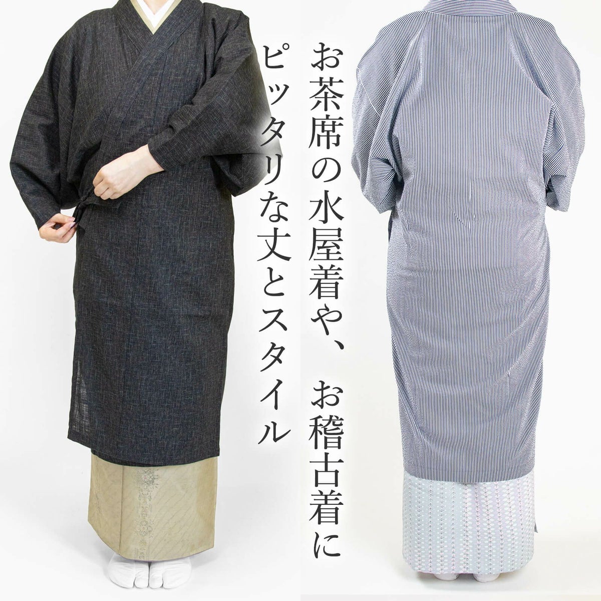 ロング活動着（割烹着）【スタイルアップ】