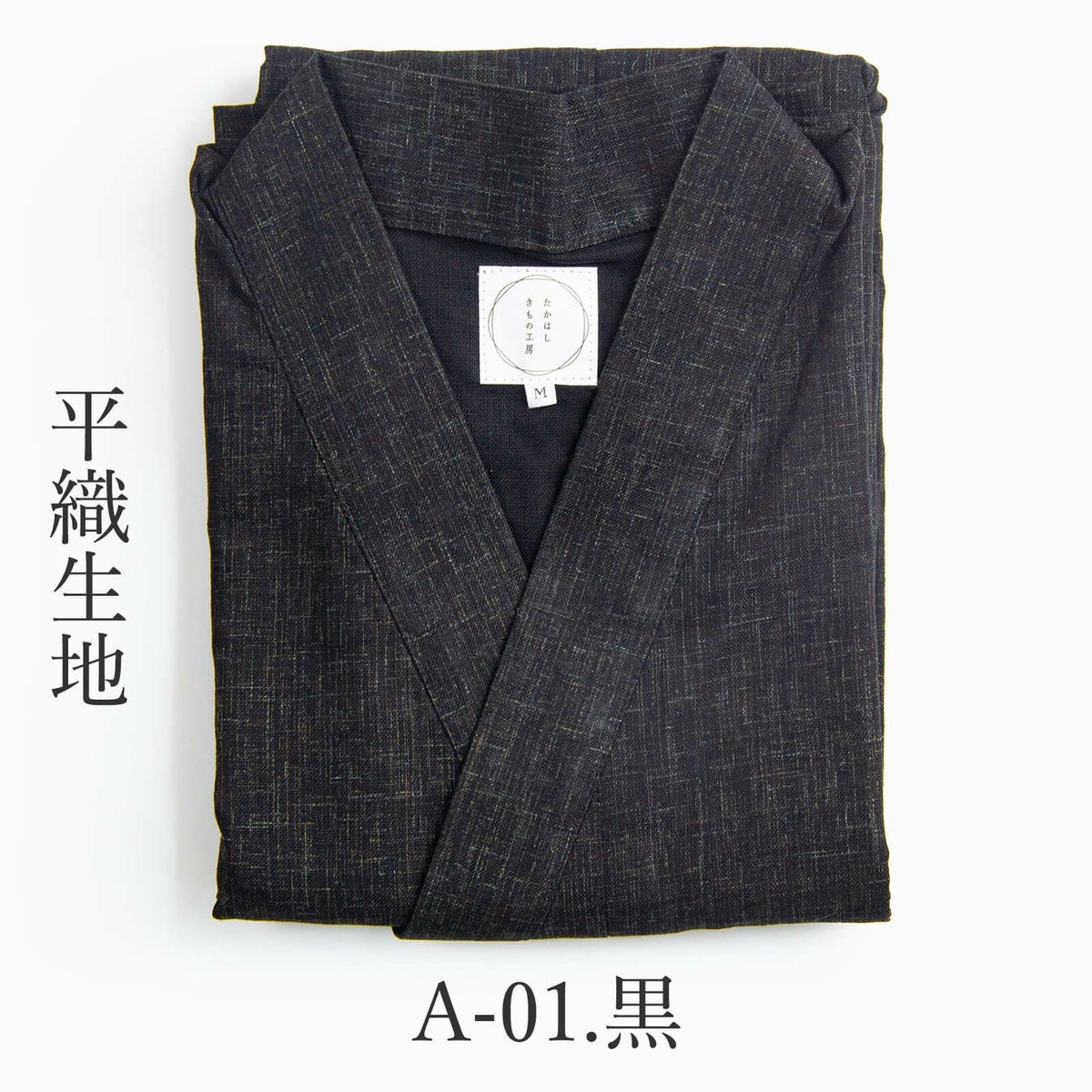 ロング活動着（割烹着）【スタイルアップ】-黒