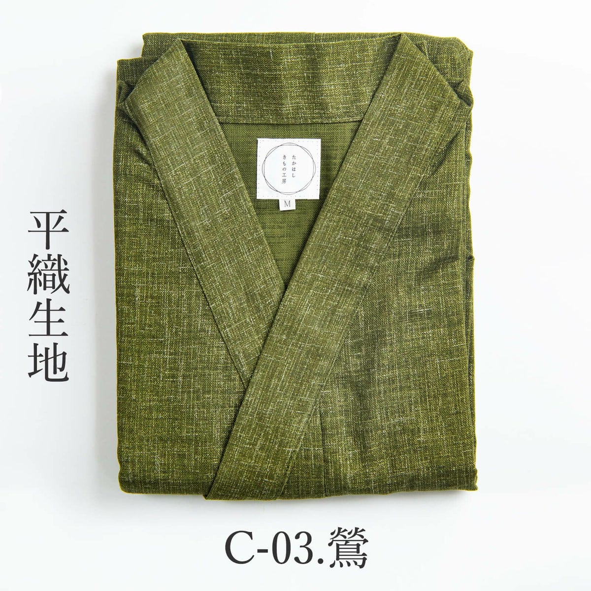 ロング活動着（割烹着）【スタイルアップ】-鶯