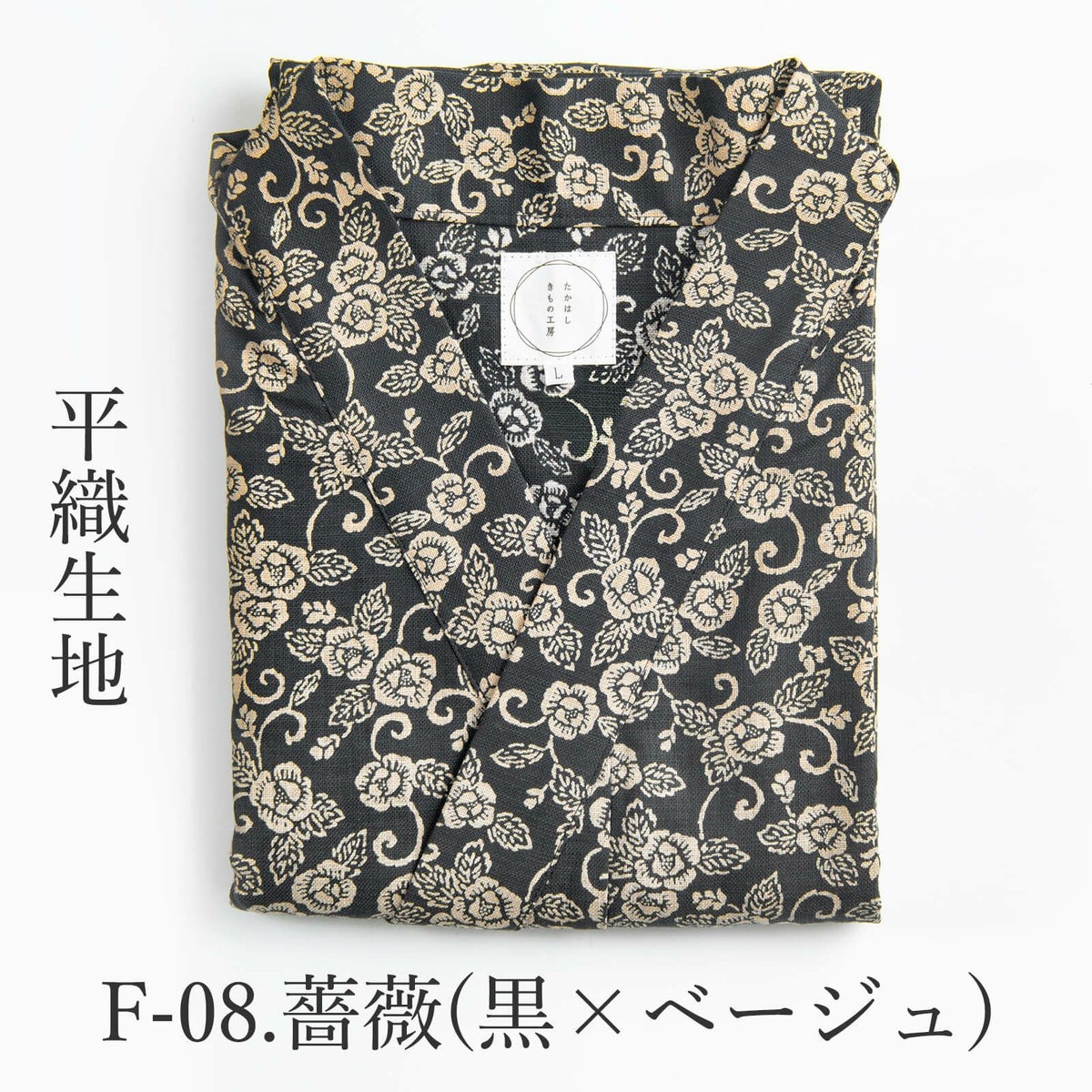 ロング活動着（割烹着）【スタイルアップ】-薔薇（黒×ベージュ）