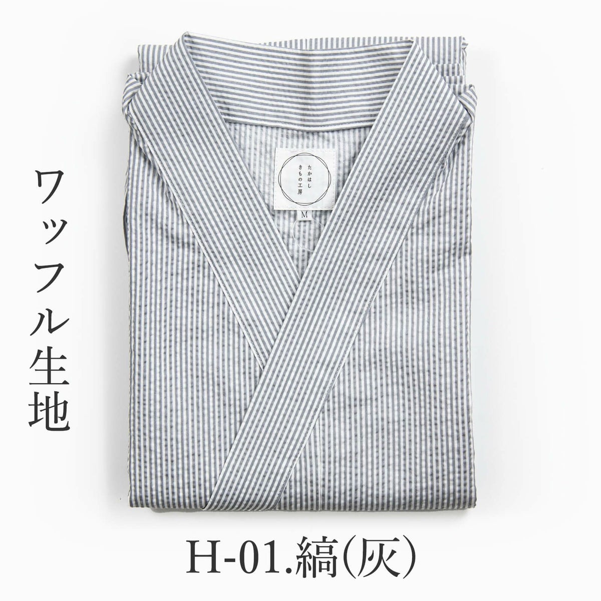 ロング活動着（割烹着）【スタイルアップ】-縞（灰）