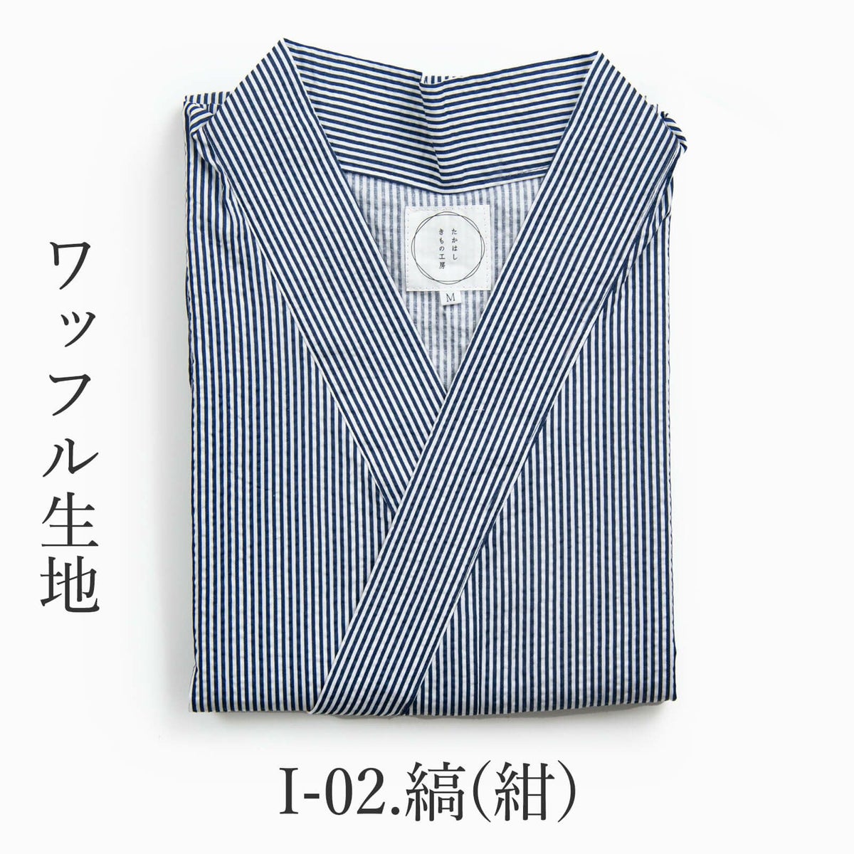 ロング活動着（割烹着）【スタイルアップ】-縞（紺）