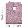 ロング活動着（割烹着）【スタイルアップ】-ドット（薄紫）
