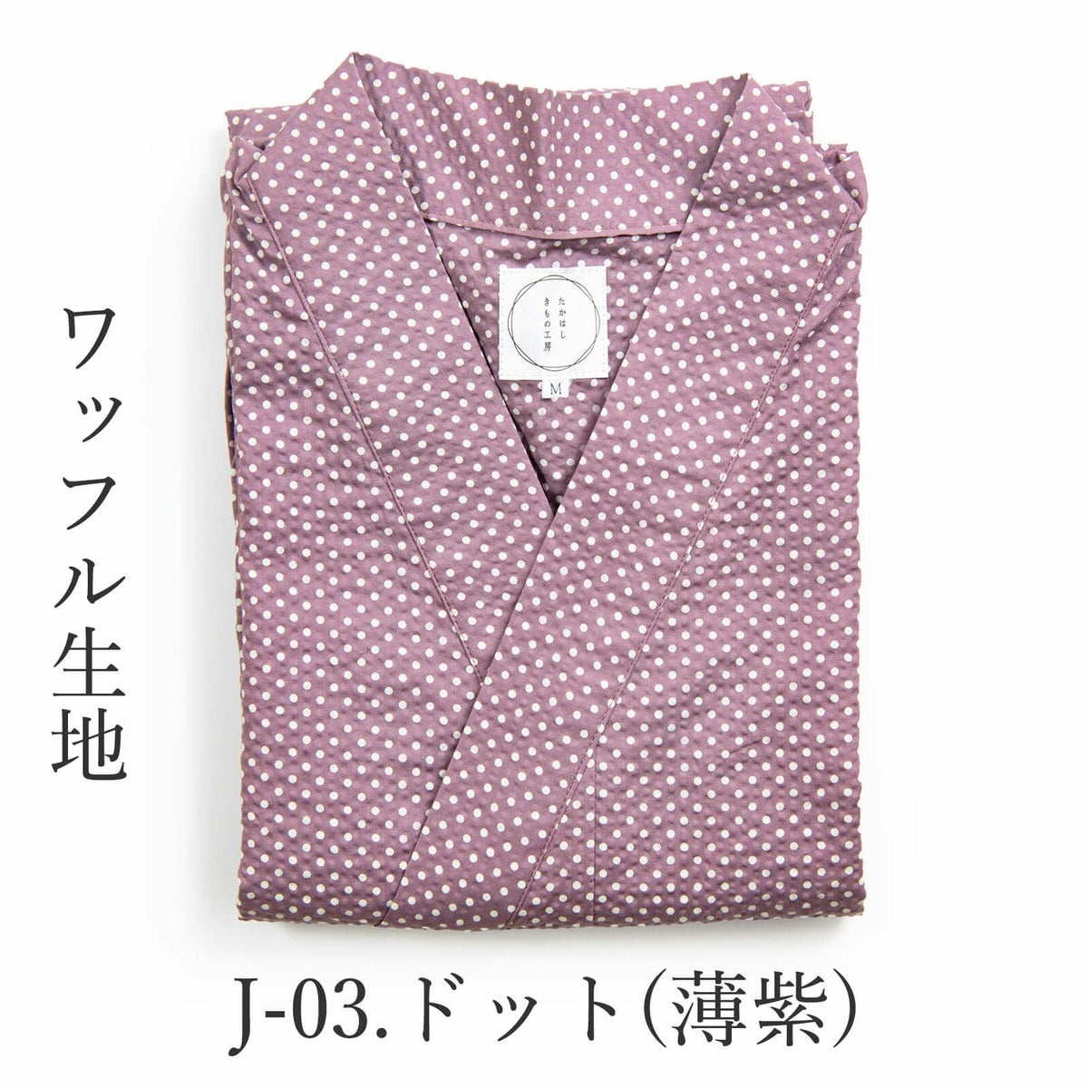 ロング活動着（割烹着）【スタイルアップ】-ドット（薄紫）