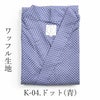 ロング活動着（割烹着）【スタイルアップ】-ドット（青）