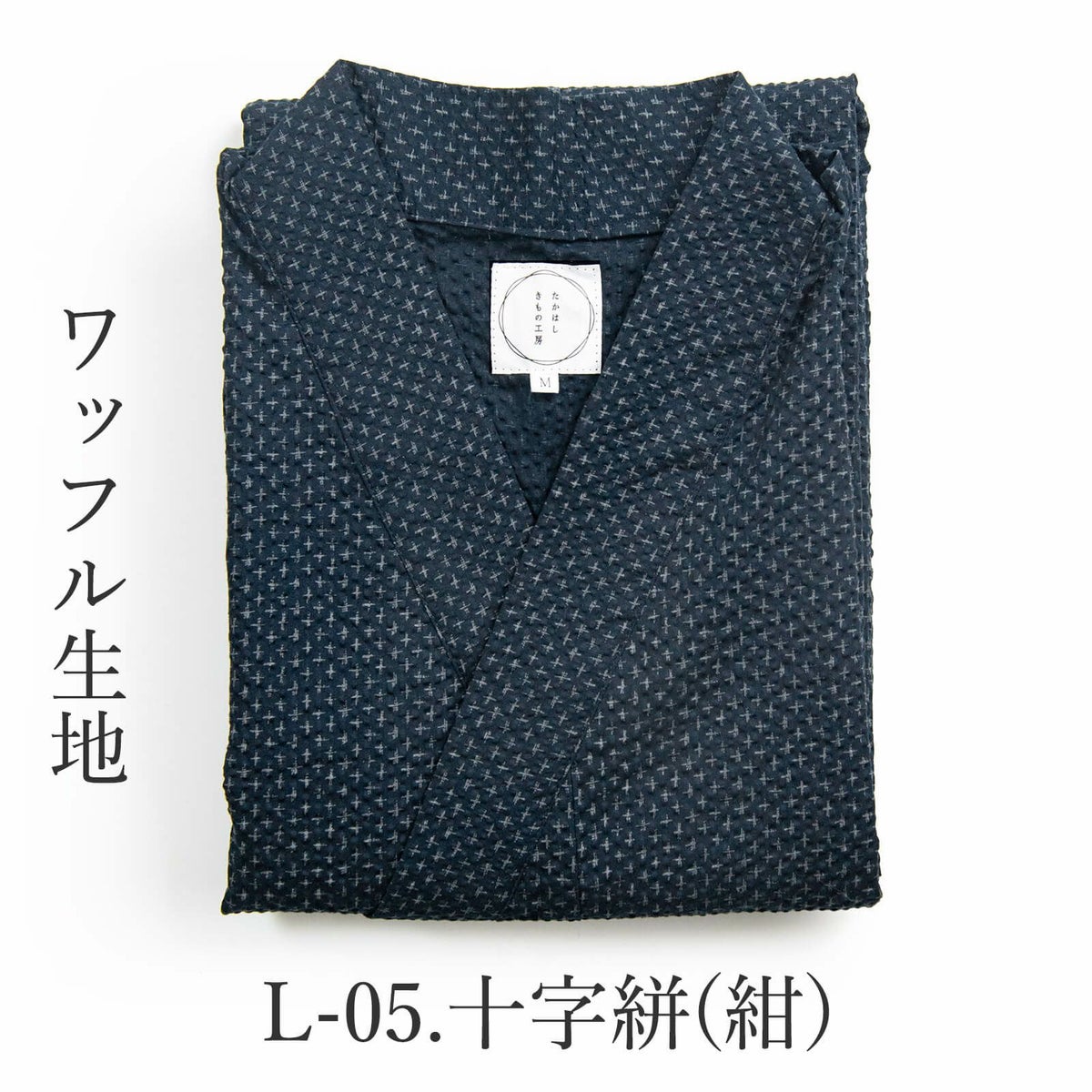 ロング活動着（割烹着）【スタイルアップ】-十字絣