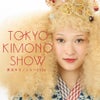 東京キモノショー2025入場チケット