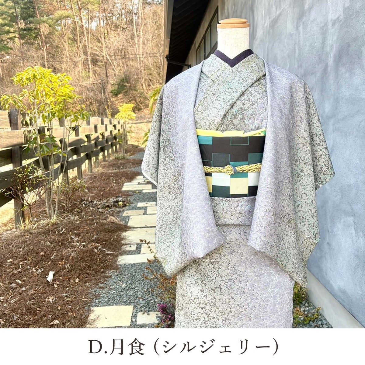 墨流し洗えるきもの