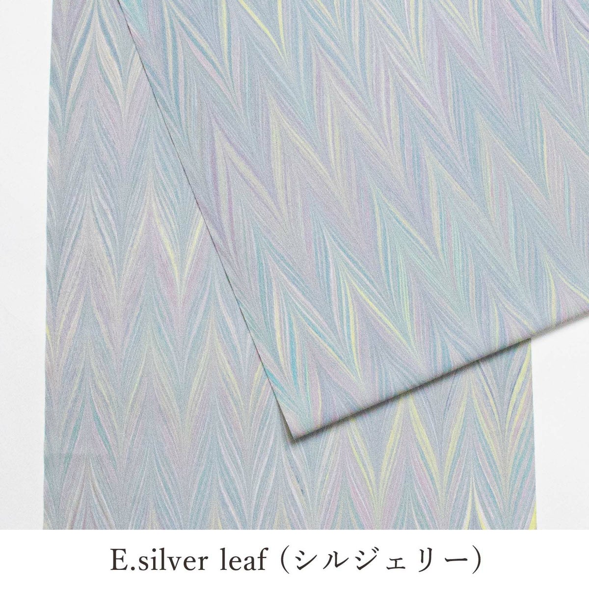 墨流し洗えるきもの