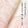 墨流し染め 恭平　たかはしきもの工房　半衿