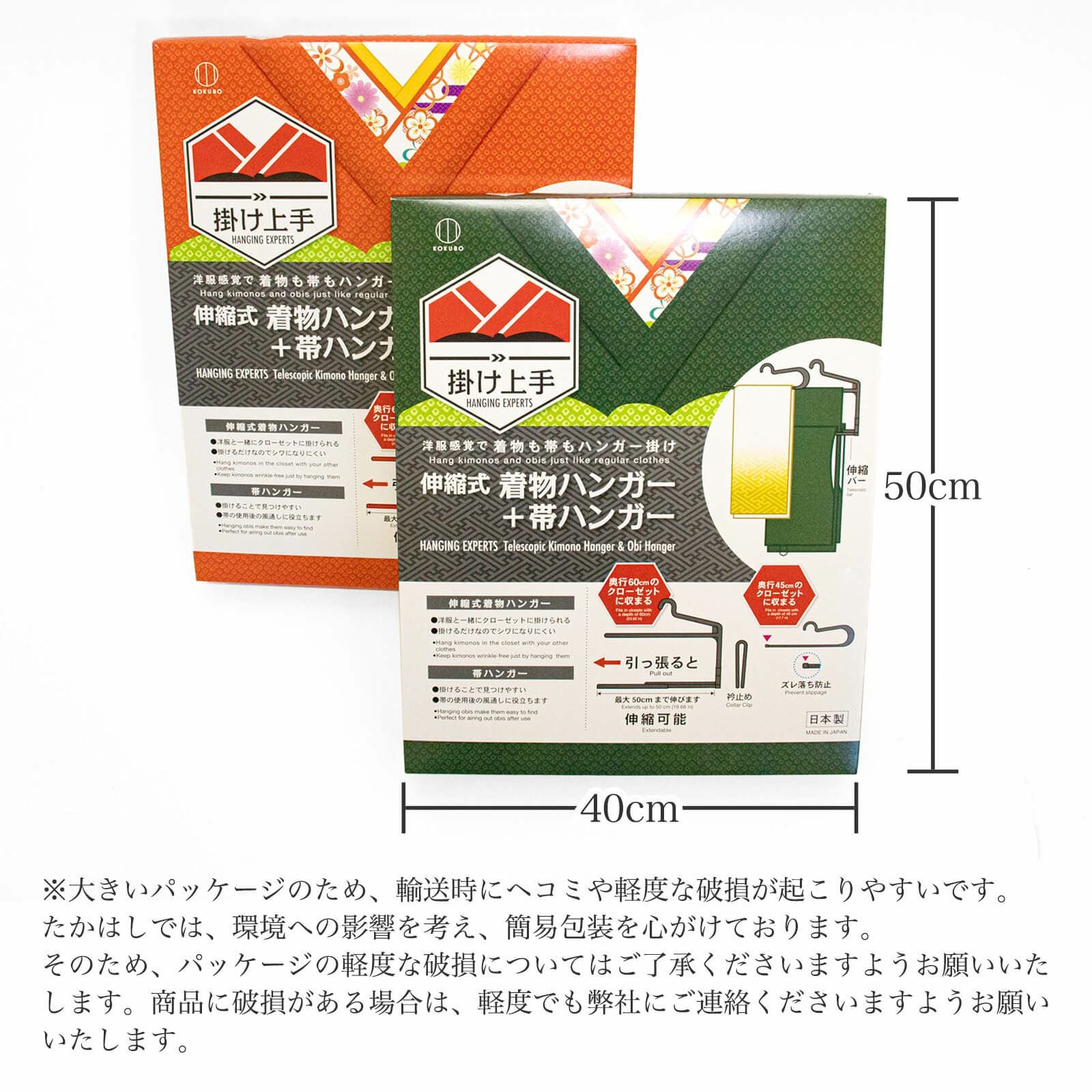ミニチュア着物　ガーガ様確認ページ 掛け上手 伸縮式きものハンガー＋帯ハンガー | たかはしきもの工房 本店