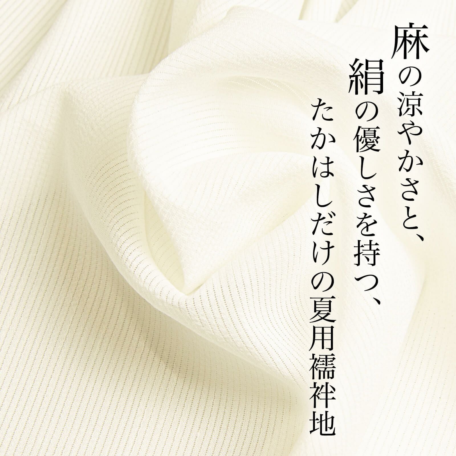 たかはしオリジナル】絹麻町55番地