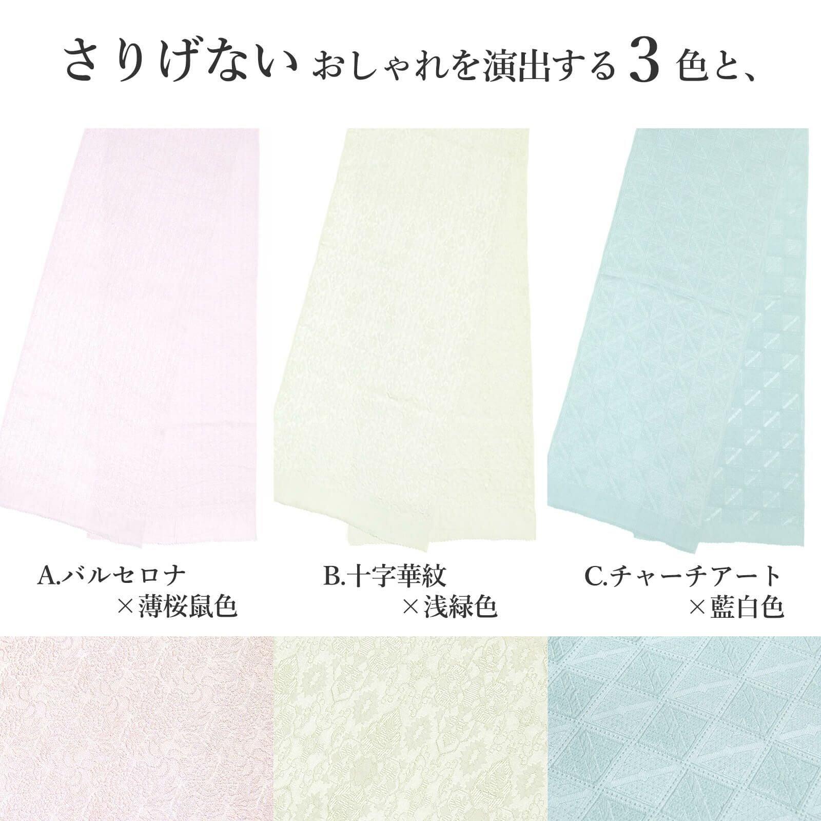 高級紋織帯揚げ-女将セレクト | たかはしきもの工房 本店