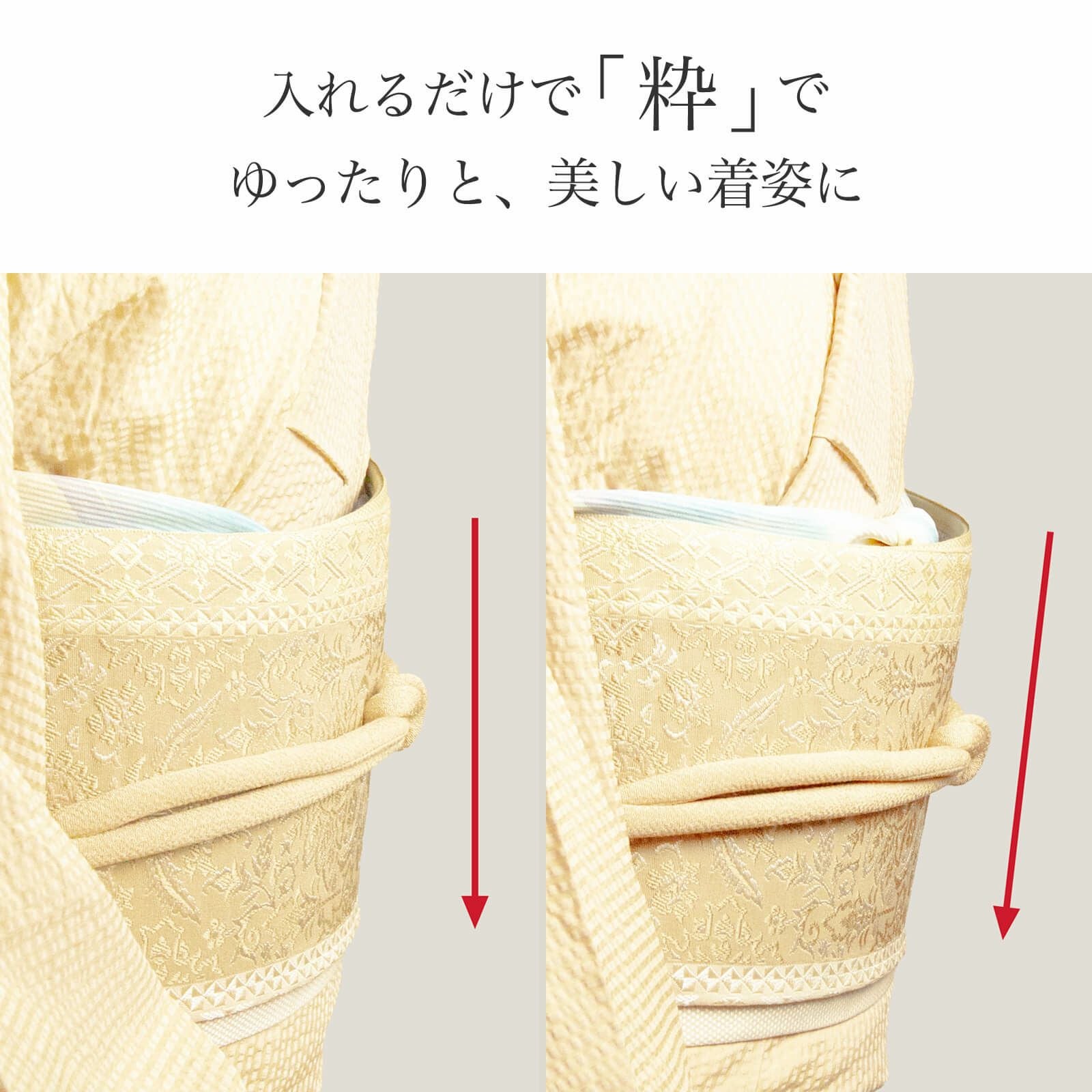 べっぴん帯板の裏ワザ芯棒 | たかはしきもの工房 本店