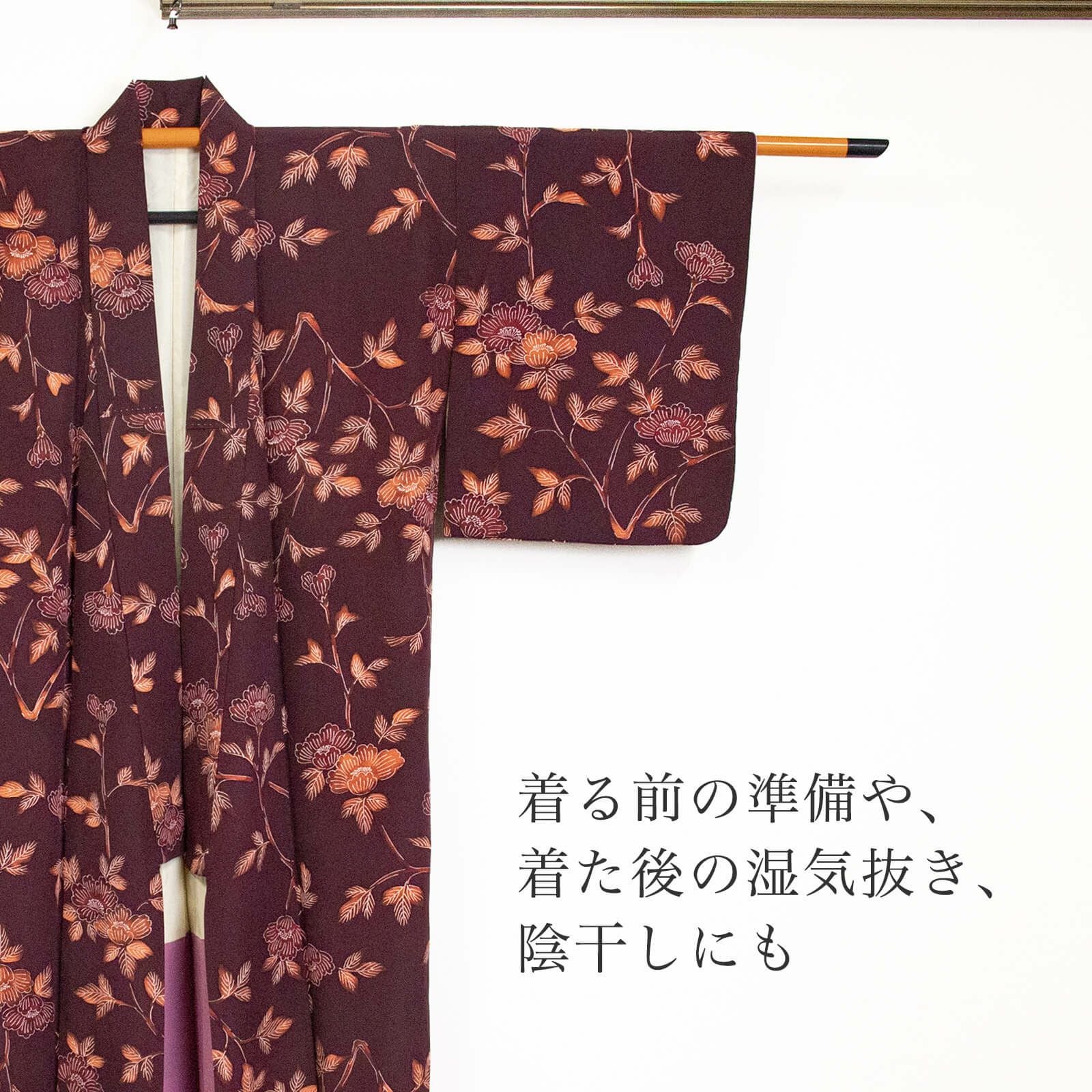 長尺ハンガー 平安（組立式） | たかはしきもの工房 本店