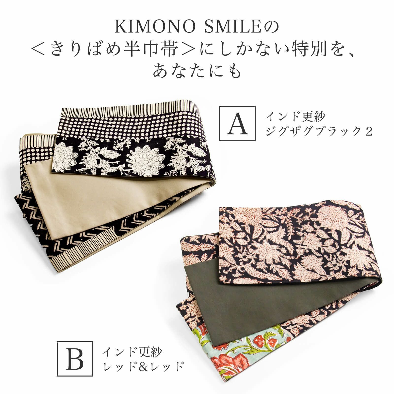 きりばめ半巾帯 | たかはしきもの工房 本店
