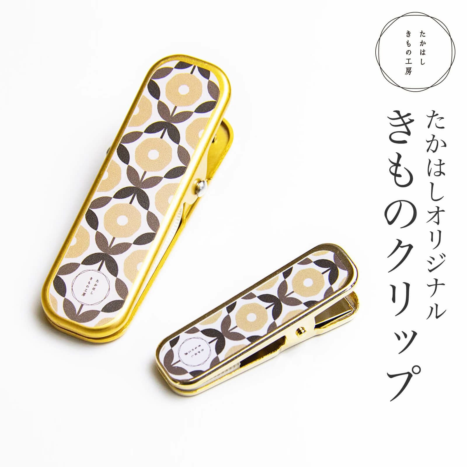 たかはしオリジナルきものクリップ レビュー | たかはしきもの工房 本店