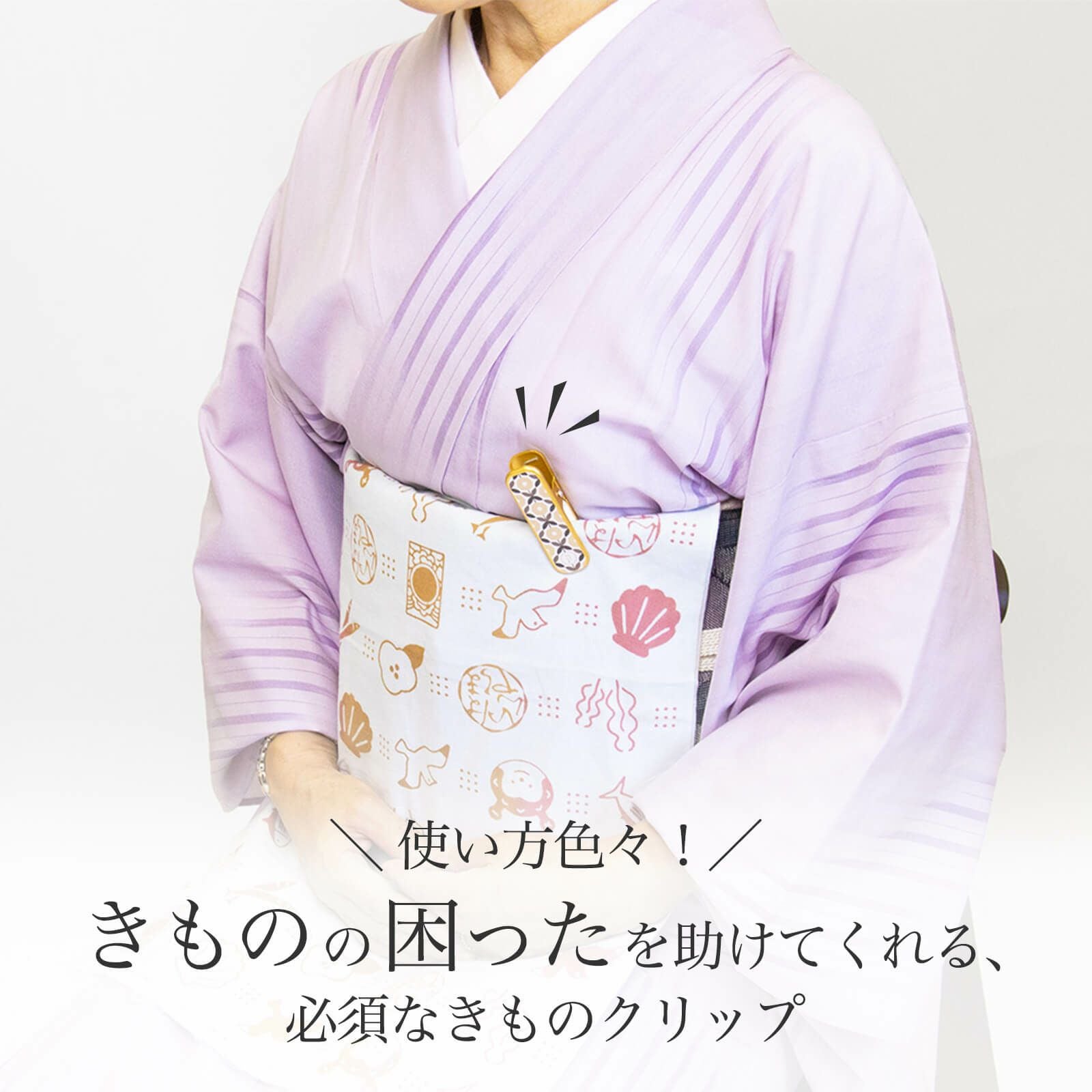 たかはしオリジナルきものクリップ | たかはしきもの工房 本店