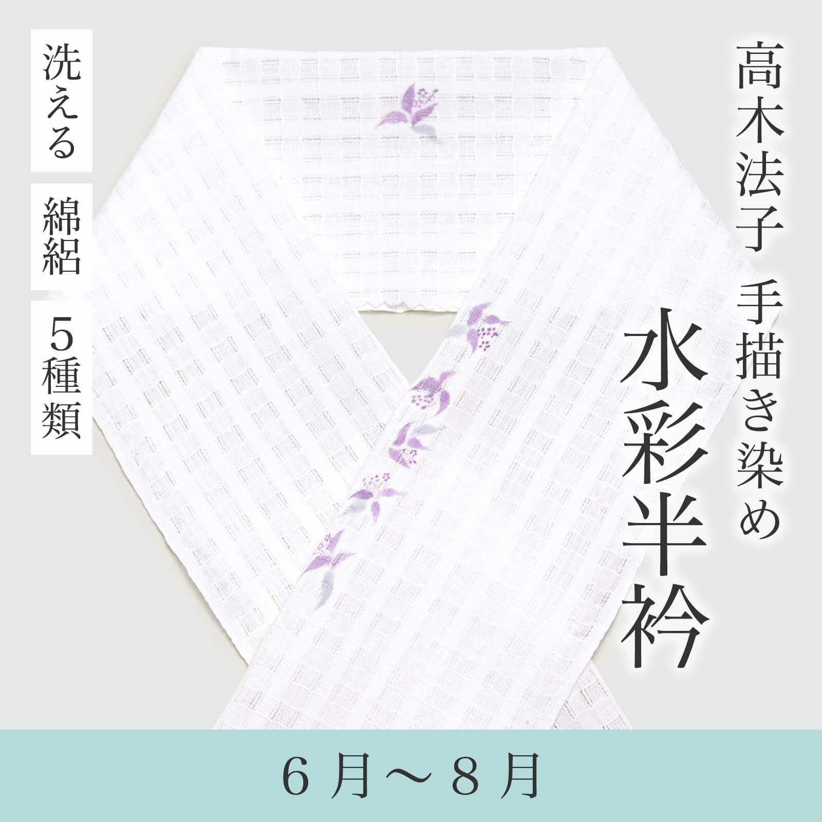 長襦袢 単衣 墨描き 松 桑染色 暈し 半衿付 J-341 長襦袢 単衣 墨描き 松 桑染色 暈し 半衿付 J-341