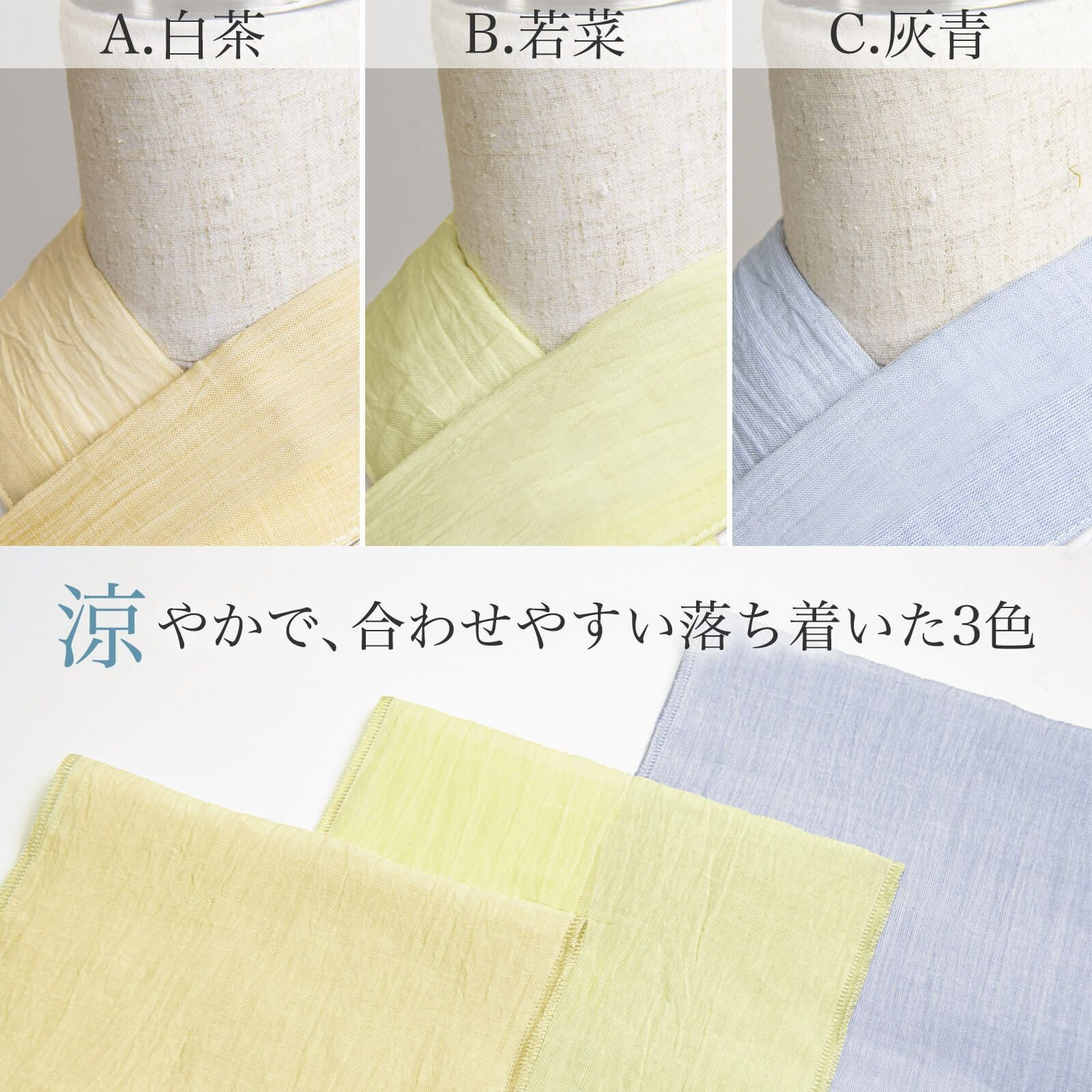 うそつき衿(美容衿）【小千谷縮半衿付】 | たかはしきもの工房 本店