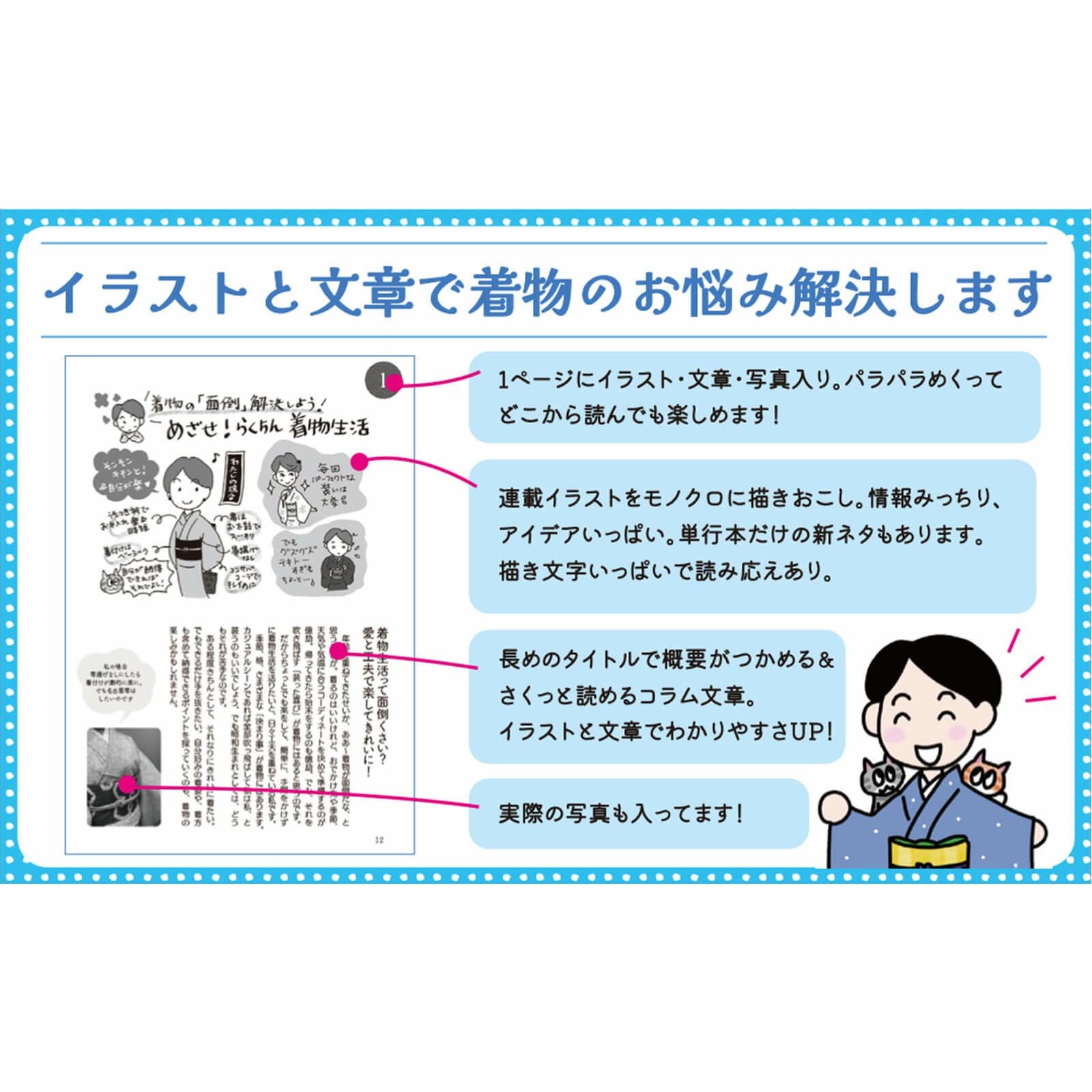 裏ワザ満載、無理なく楽しむ オトナの着物生活 | たかはしきもの工房 本店