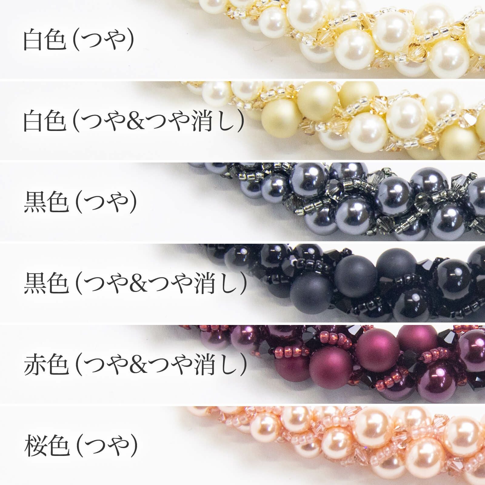 ビーズの羽織紐 | たかはしきもの工房 本店