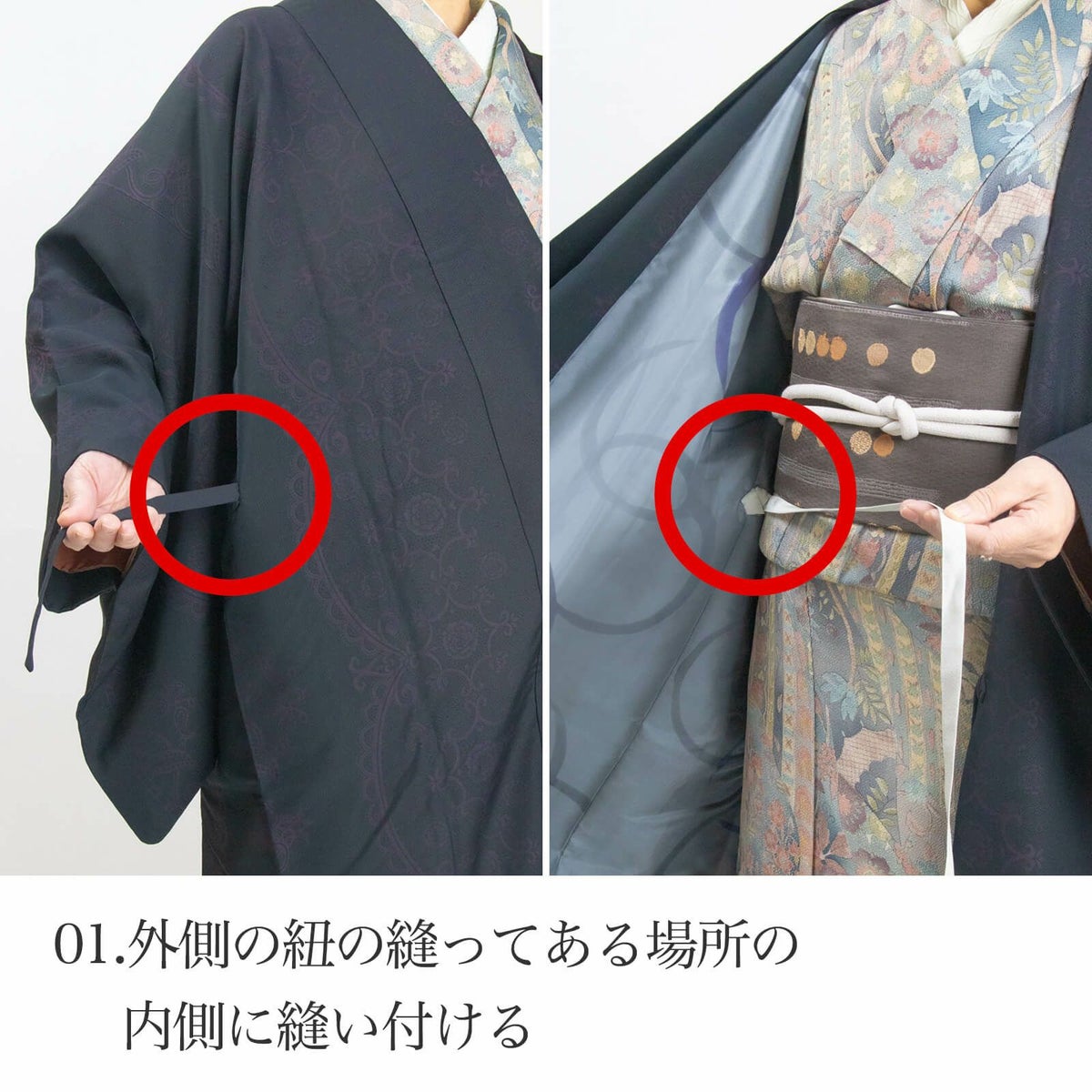 つらない正絹コート紐　ロングロングロング　使用方法