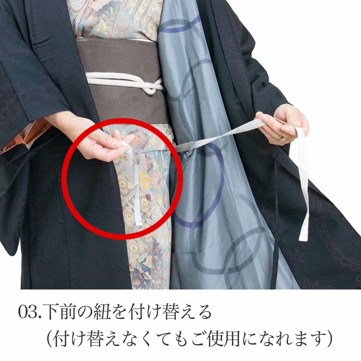 つらない正絹コート紐　ロングロングロング　使用方法