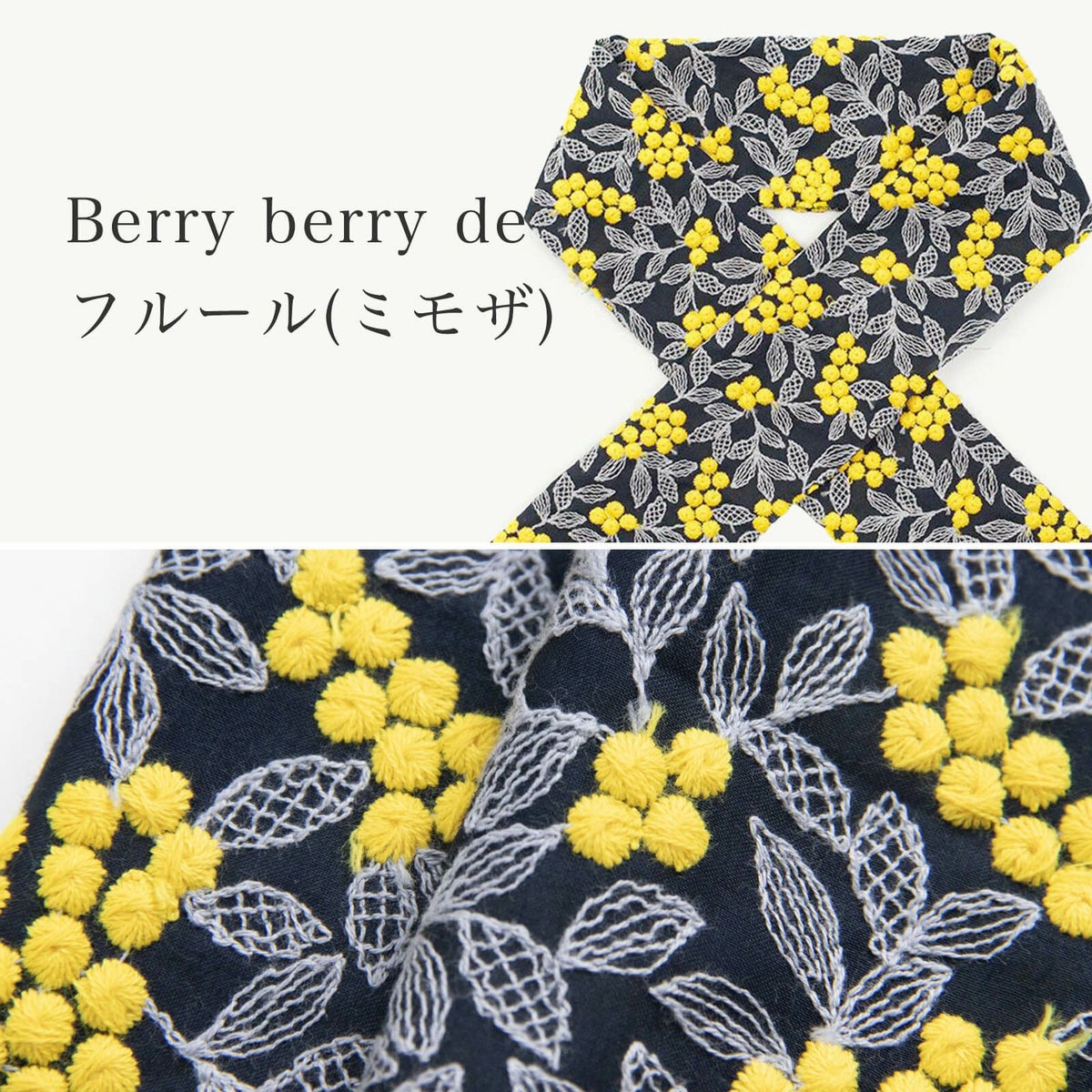 KIMONOMODERN刺繍半衿
