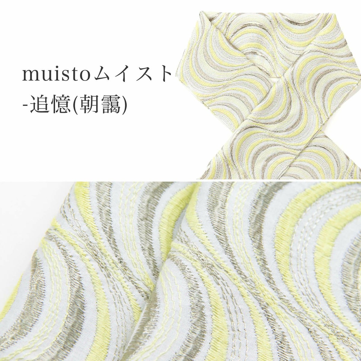 KIMONOMODERN刺繍半衿