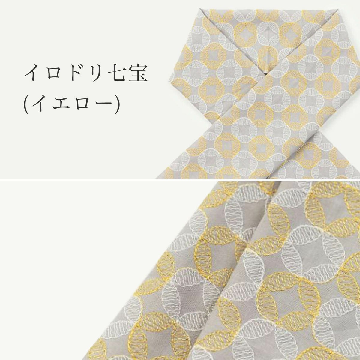 KIMONOMODERN刺繍半衿