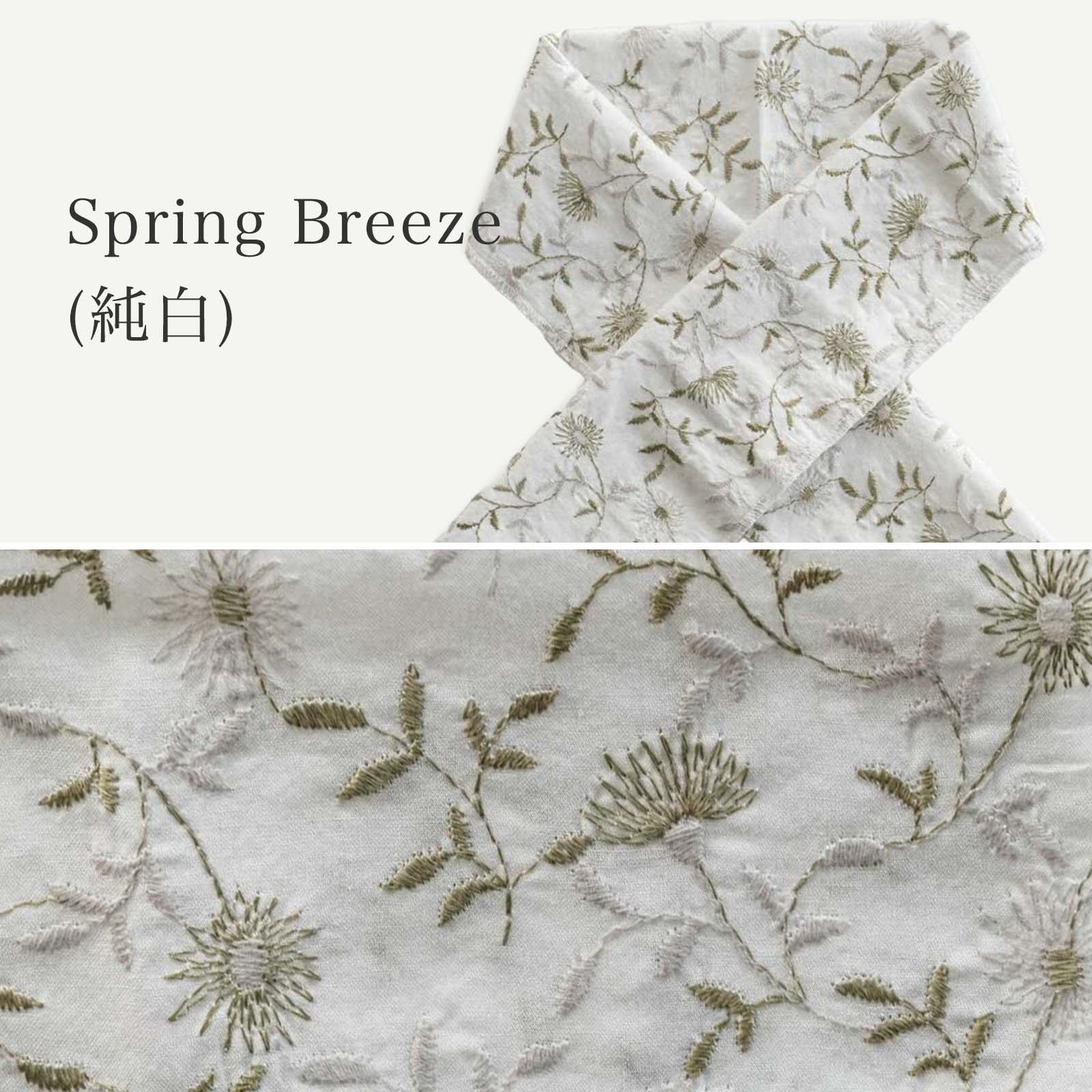 KIMONO MODERN 刺繍半衿 | たかはしきもの工房 本店