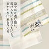 麻の半幅帯
