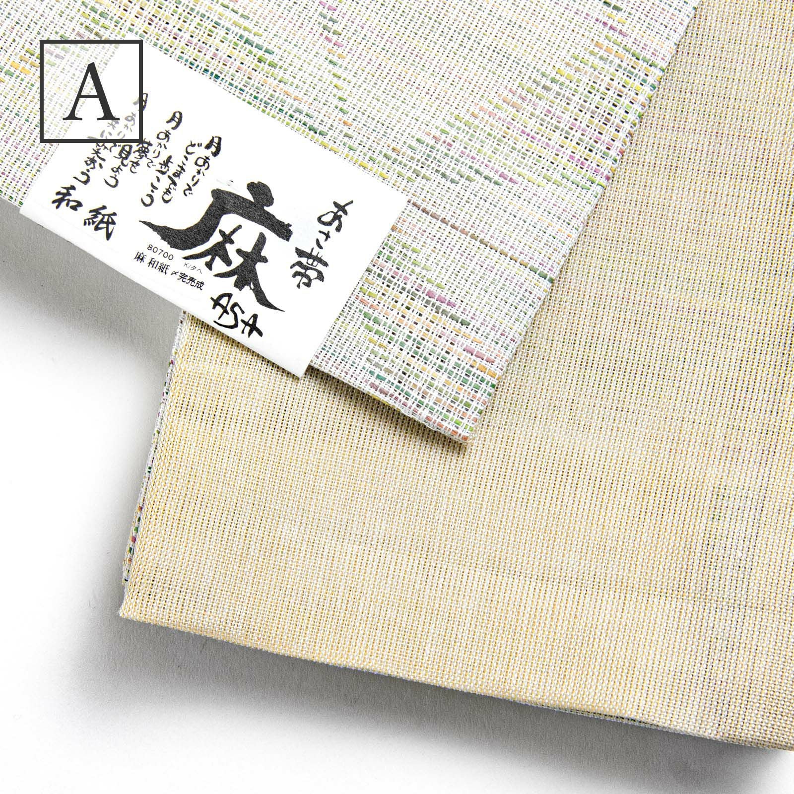 新品　麻の半幅帯 新品 半幅帯 麻和紙 横段縞 ピーコックグリーン - からん