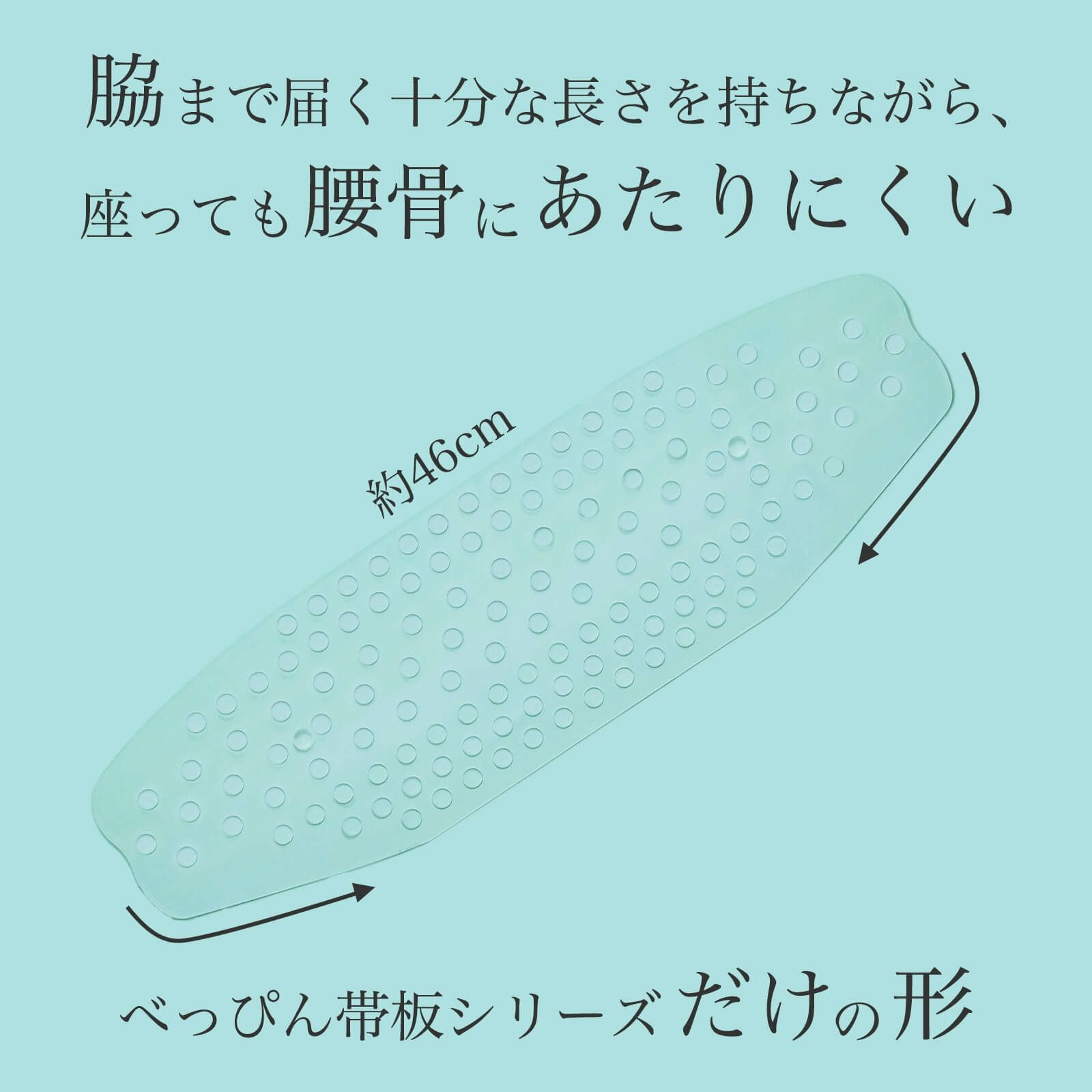 べっぴん帯板 スケルトン | たかはしきもの工房 本店