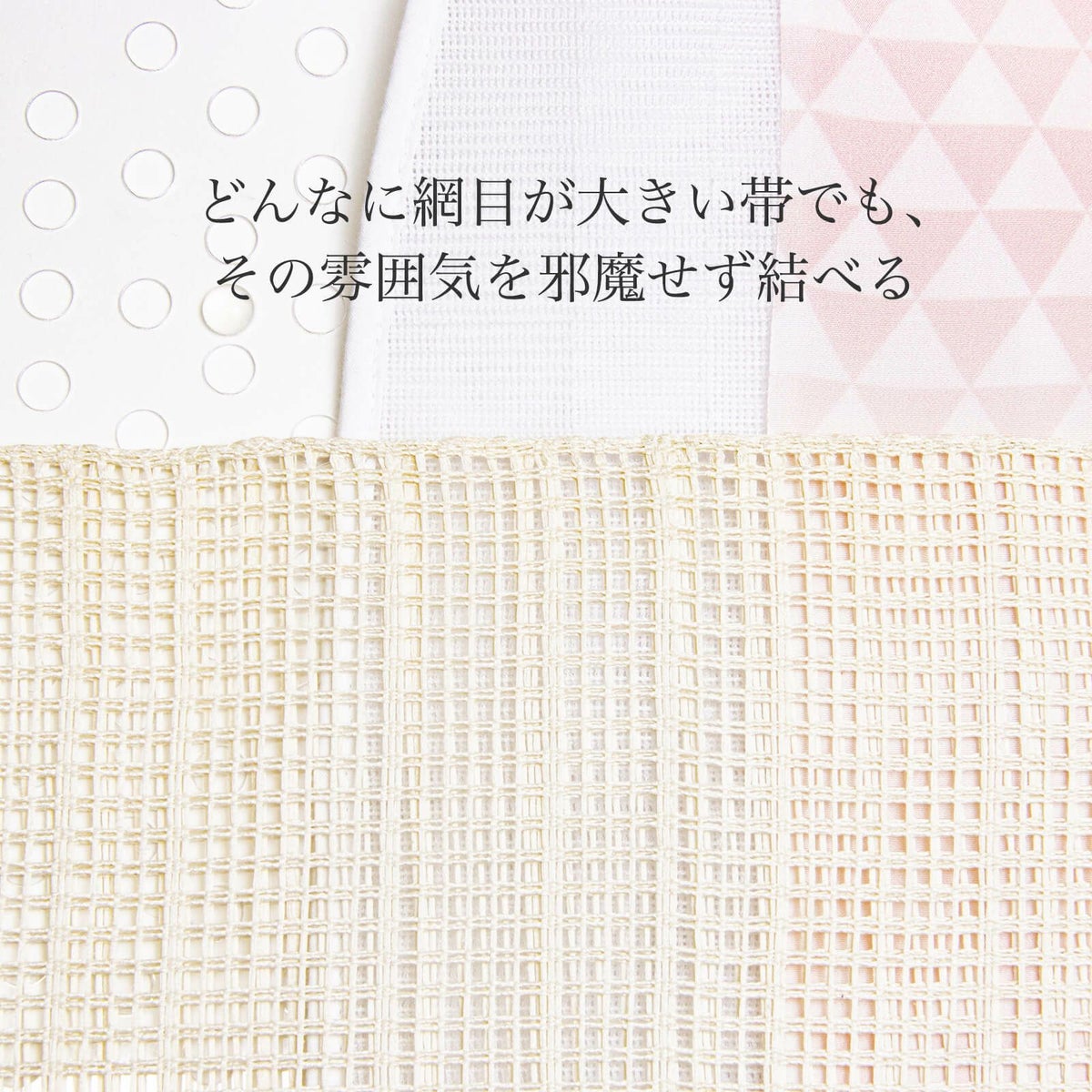 べっぴん帯板　スケルトン透けても透明だから見えない