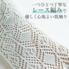 あんだのレース足袋
