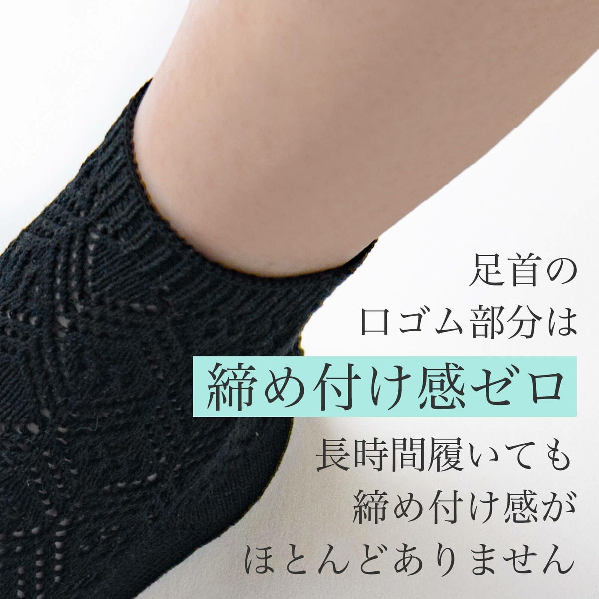 あんだのレース足袋