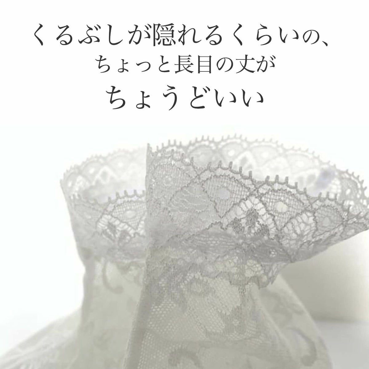 【レース足袋】靴下LIKE&長めがうれしい足首丈 - amanda