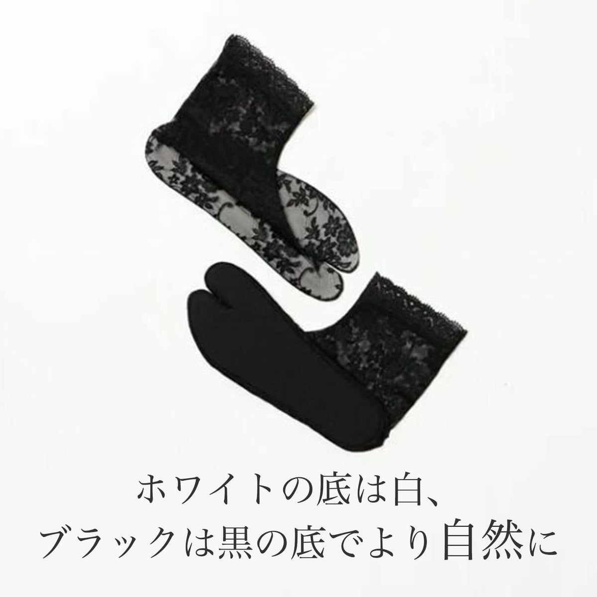 【レース足袋】靴下LIKE&長めがうれしい足首丈 - amanda