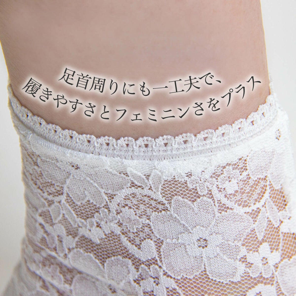  【レース足袋】WADACHI-轍-