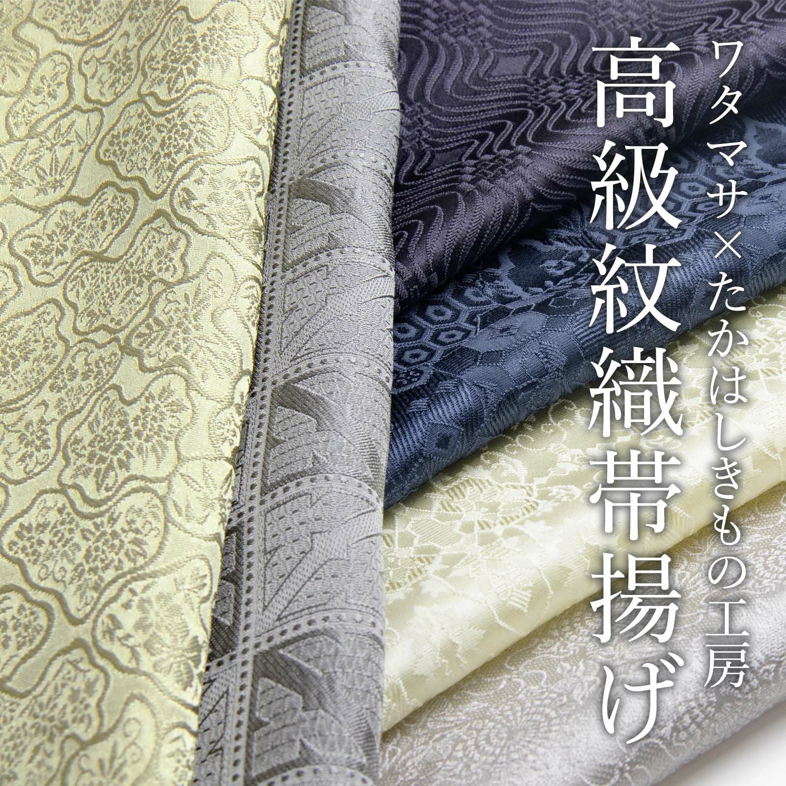 リバーシブル半幅帯】退屈とうつくしい日々(cotton100%) | たかはし