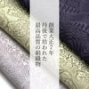 高級紋織帯揚げ-女将セレクト【新色】