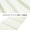 高級紋織帯揚げ-女将セレクト【新色】