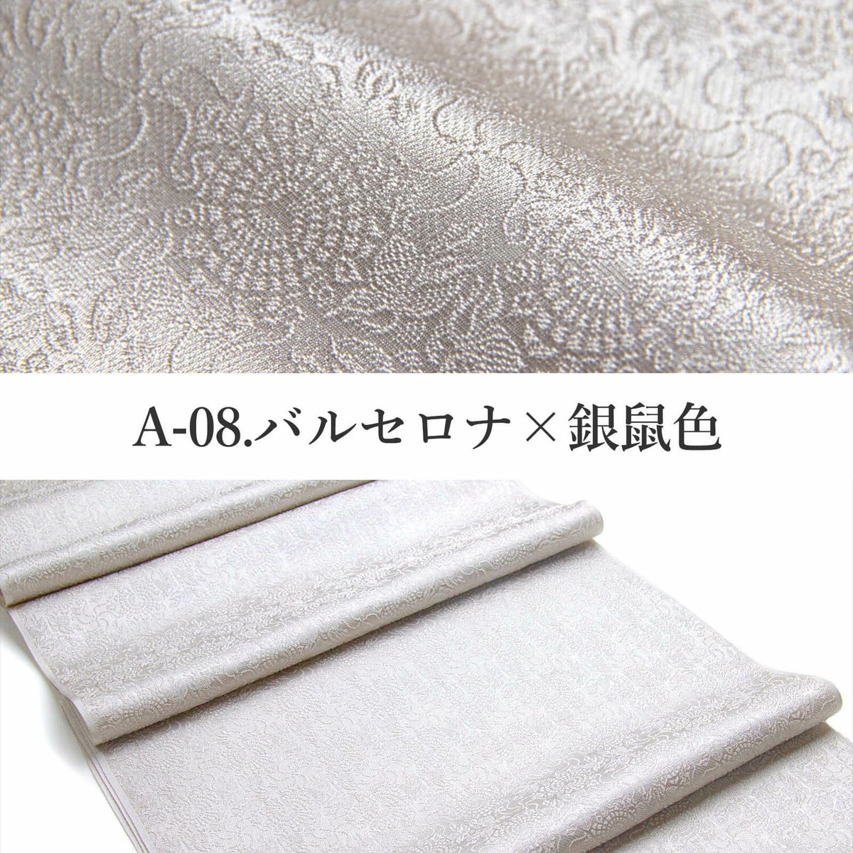 高級紋織帯揚げ-女将セレクト【新色】