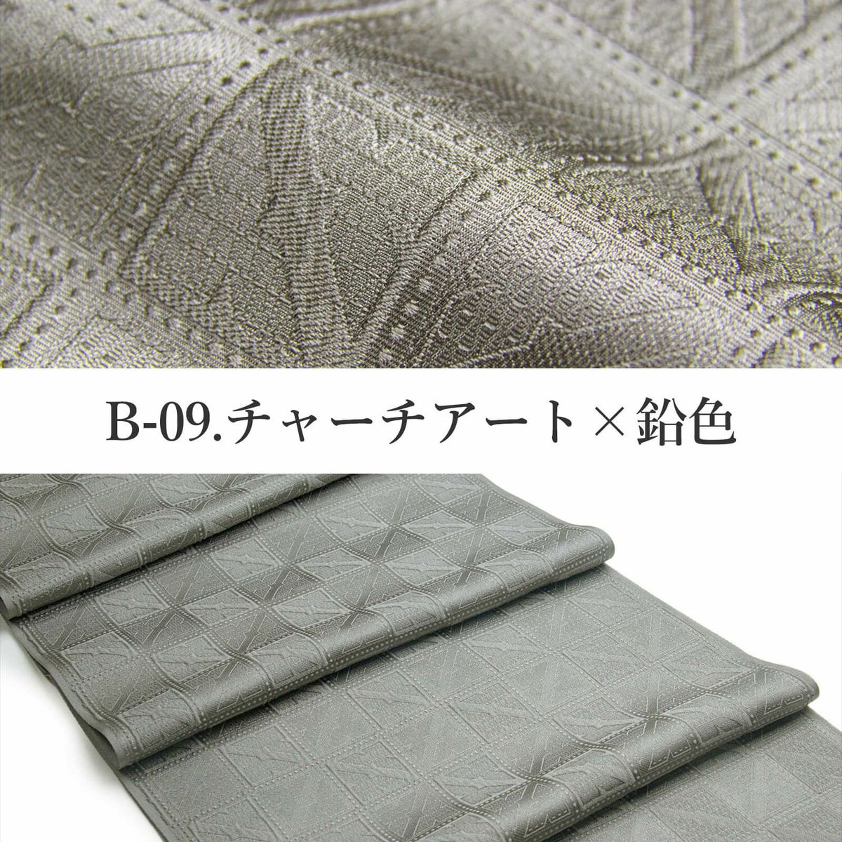 高級紋織帯揚げ-女将セレクト【新色】