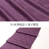 高級紋織帯揚げ-女将セレクト【新色】