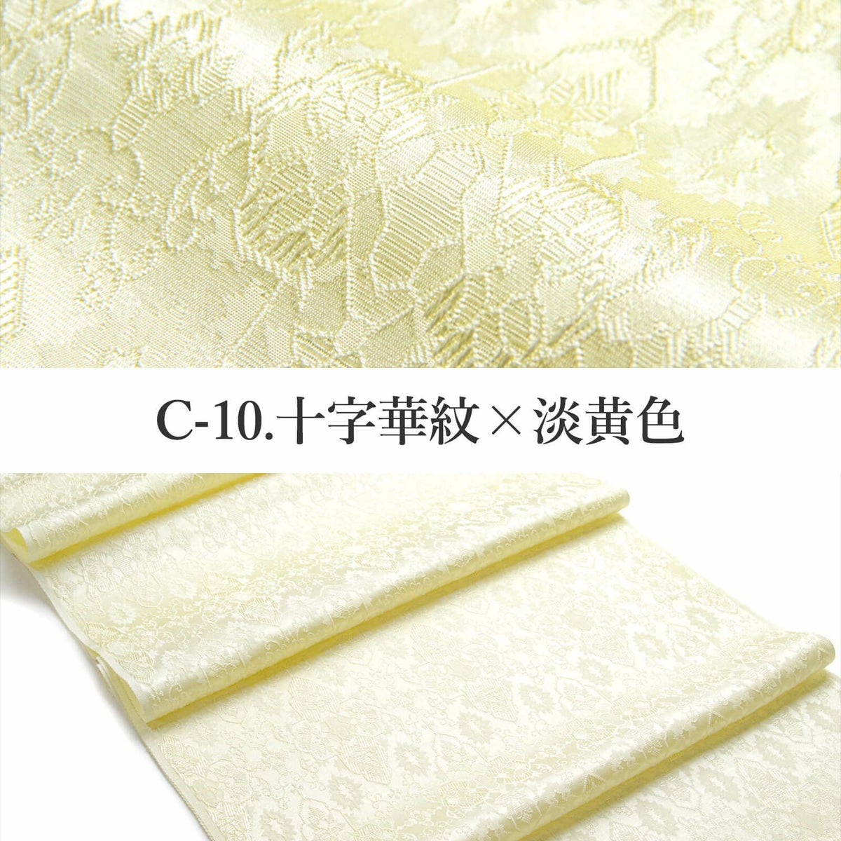 高級紋織帯揚げ-女将セレクト【新色】