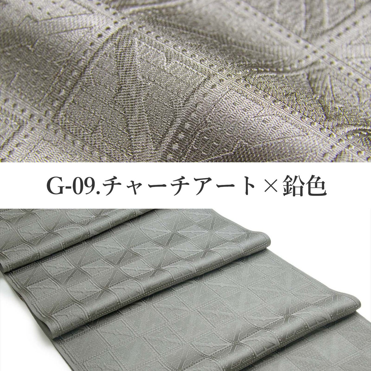 高級紋織帯揚げ-女将セレクト