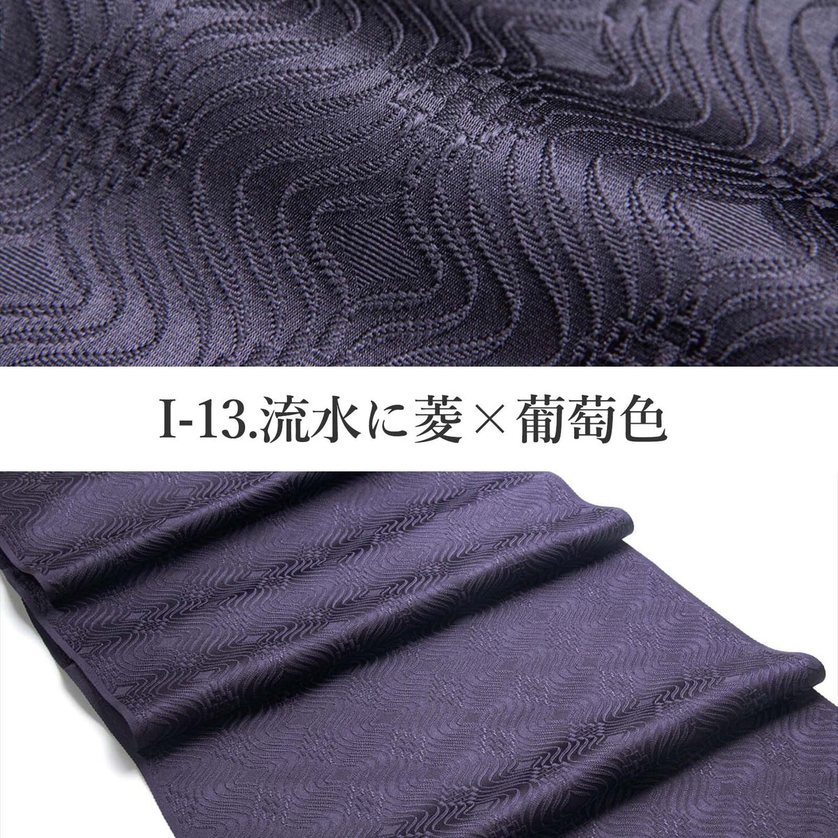 高級紋織帯揚げ-女将セレクト